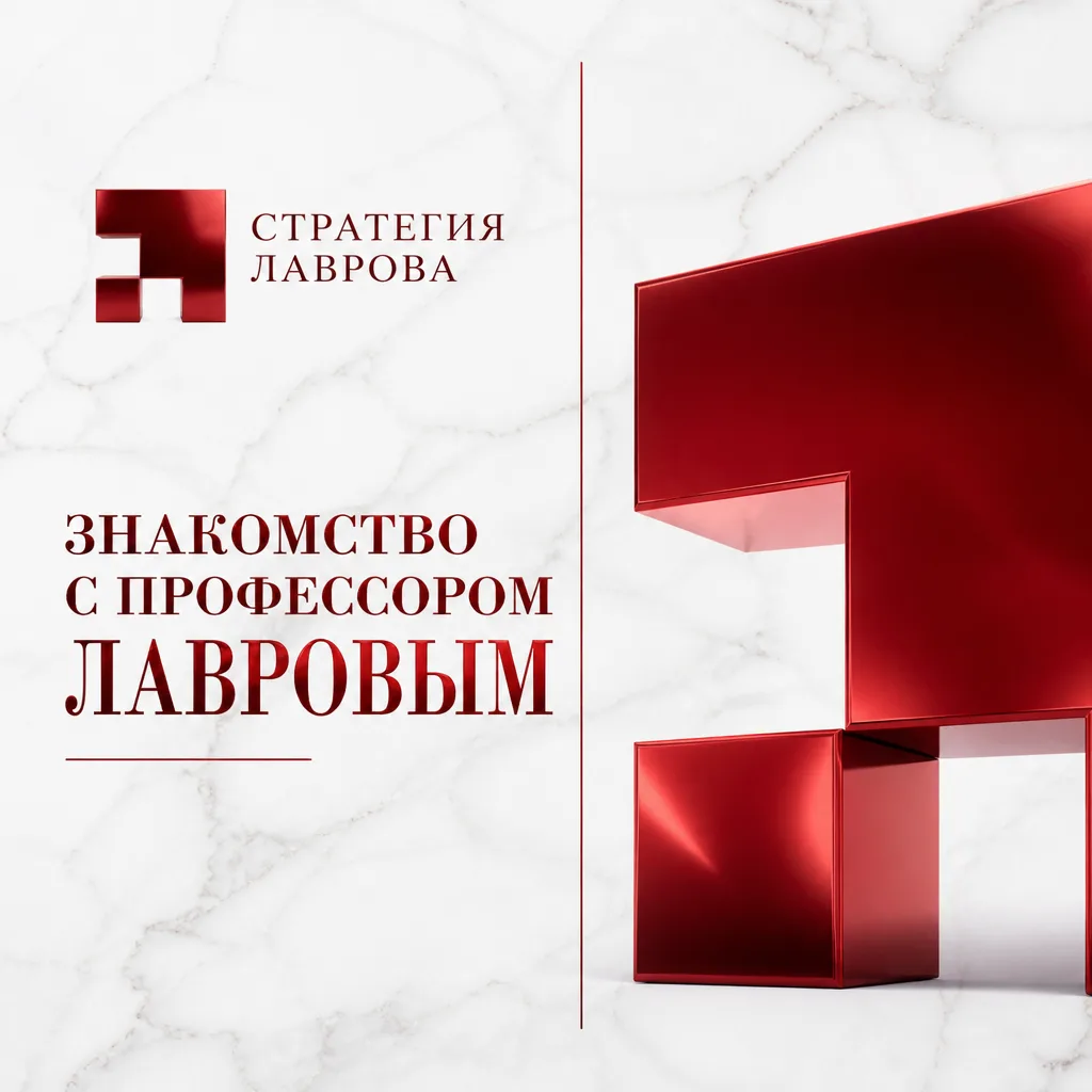 ❗️ Друзья, рад приветствовать вас в своём канале!

Меня зовут Профессор Лавров. Если вы здесь впервы