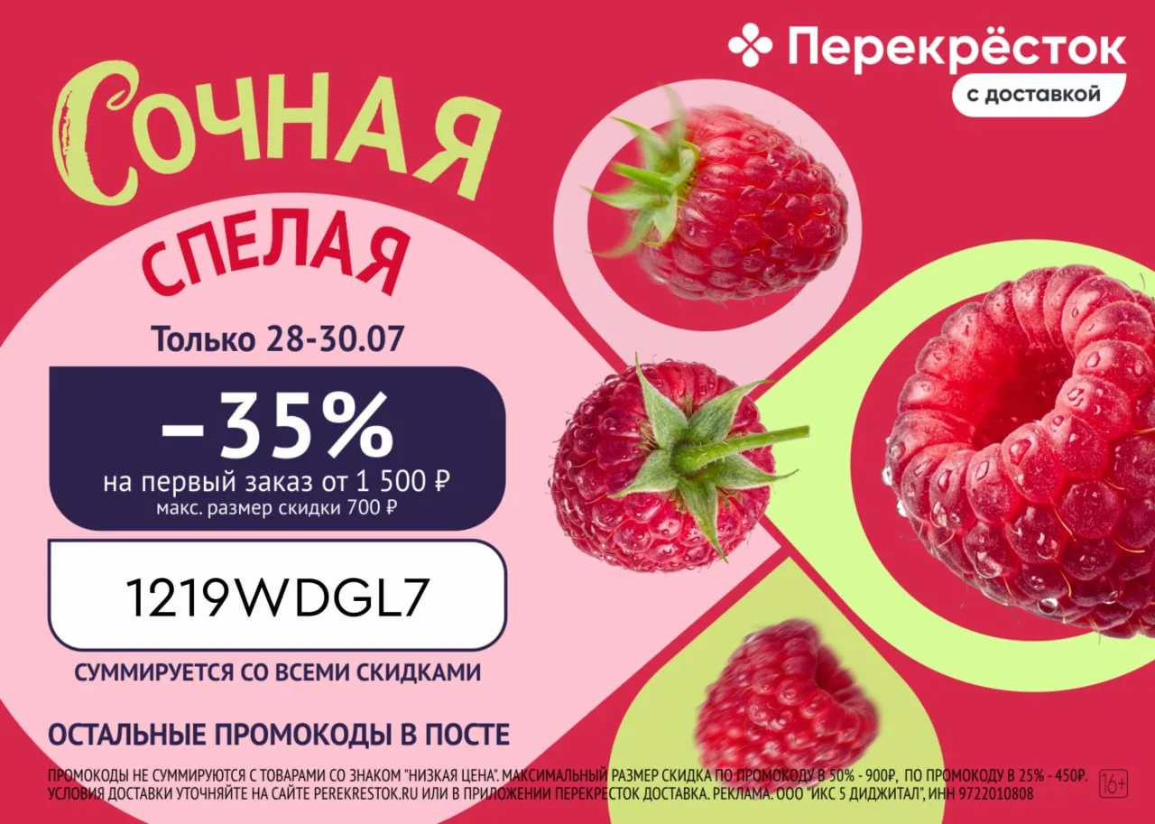 🚚 Перекрёсток Доставка

❗️НОВЫЙ ПРОМОКОД❗️

🔥 Скидка 35% на первый заказ от 1500 рублей (суммирует