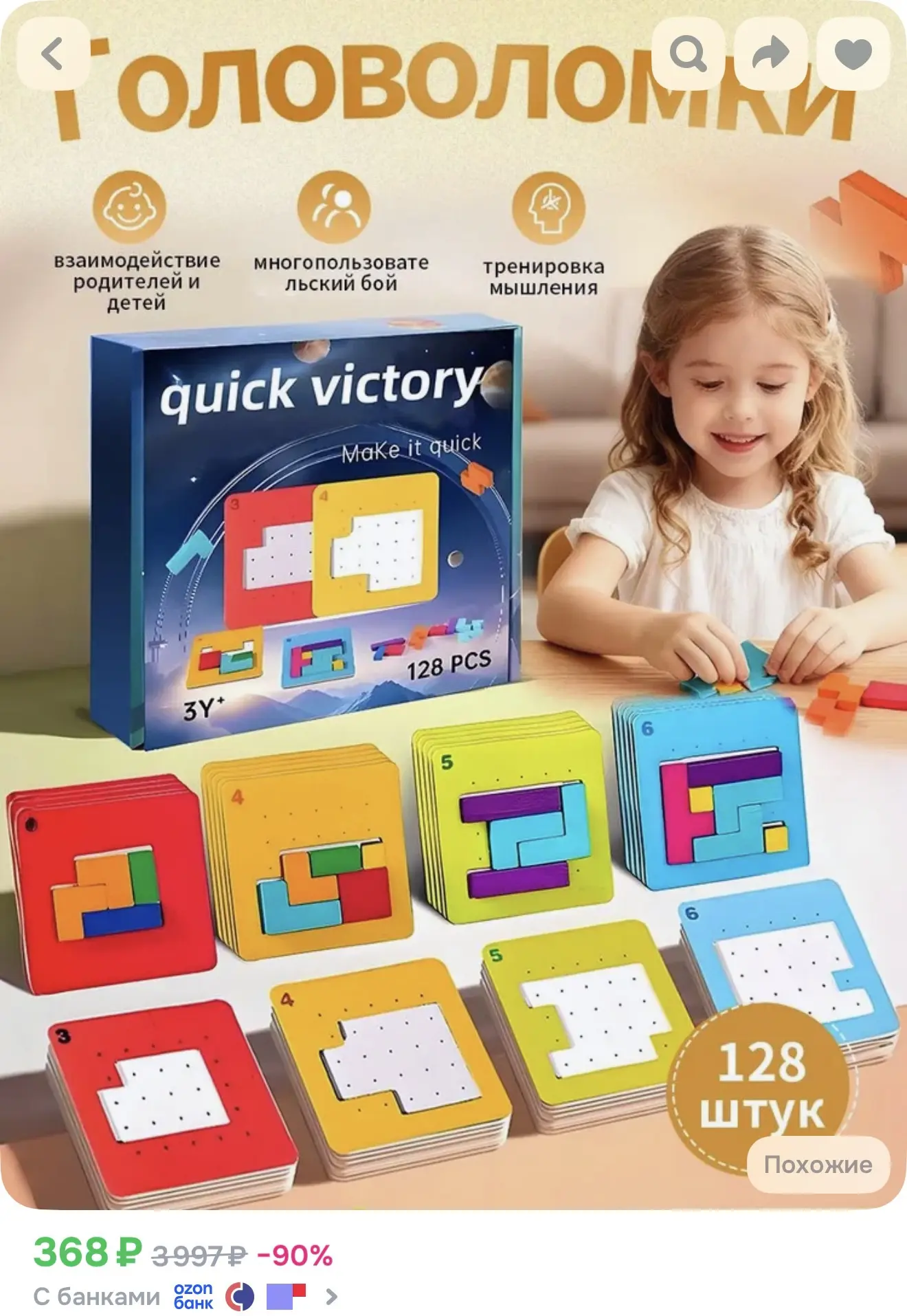 Настольная игра головоломка
♨️150₽♨️