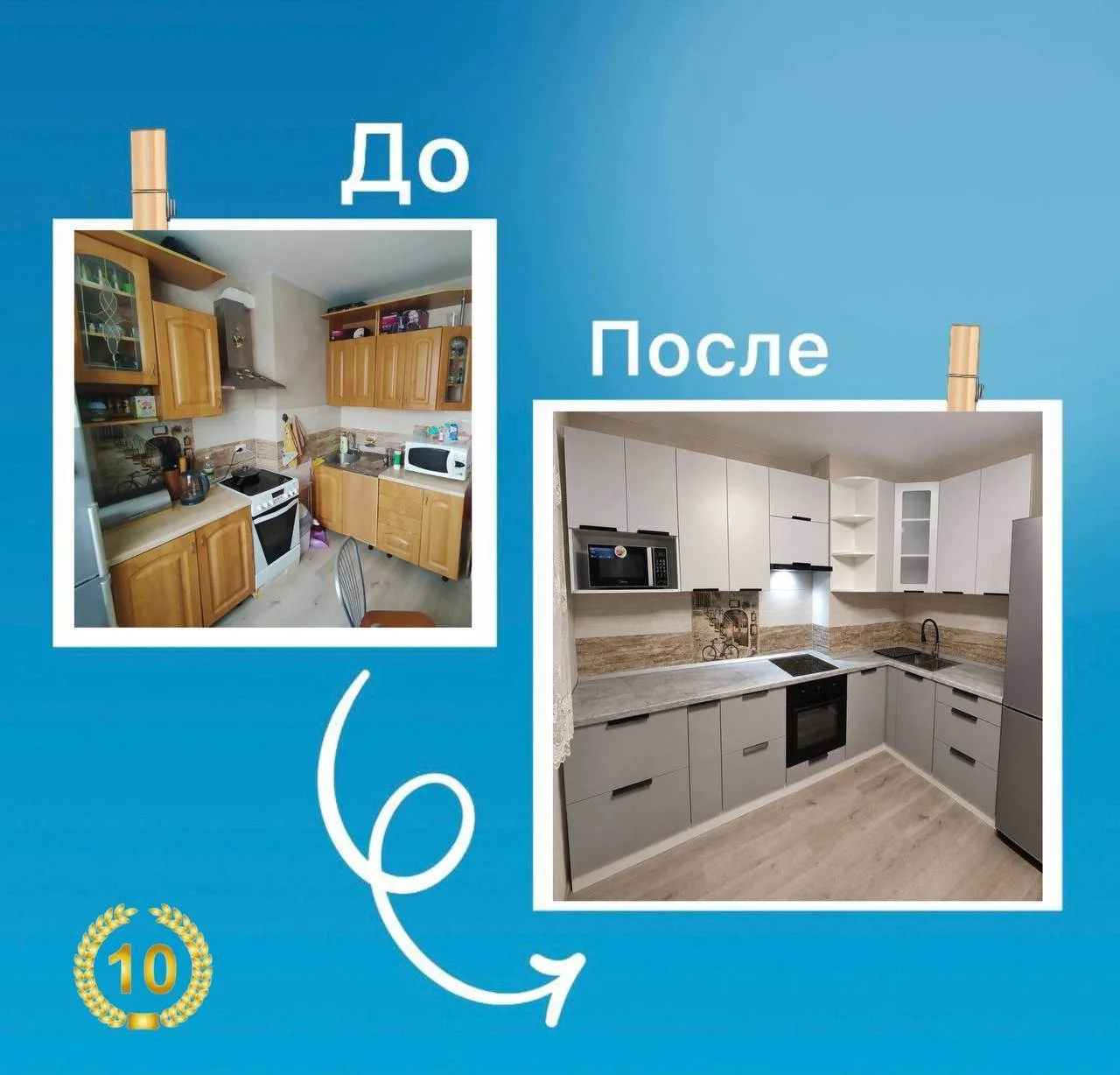 ✨ Из старой кухни в пространство, где хочется готовить

Иногда кухне не нужен капитальный ремонт все