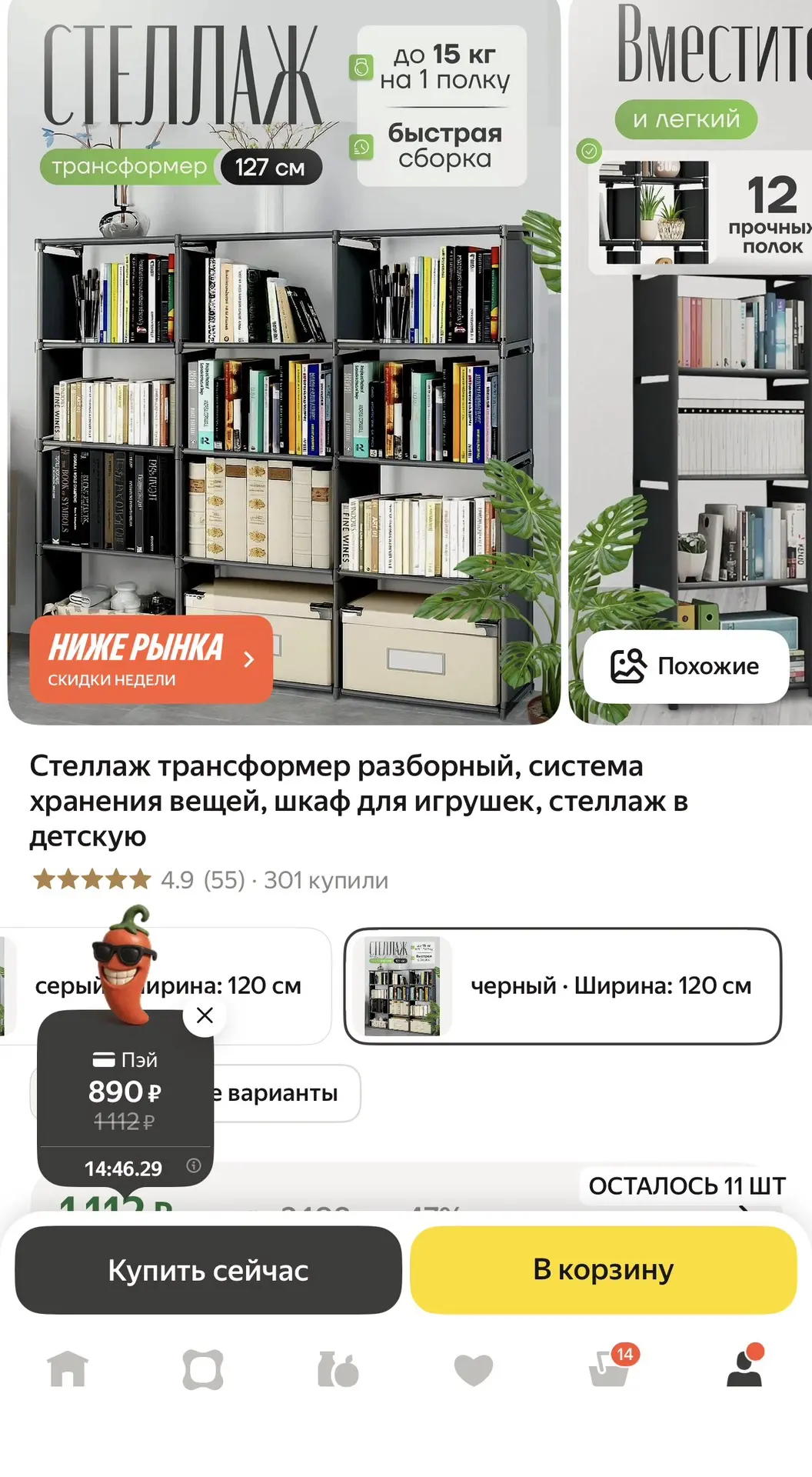 Стеллаж разборный 🤩
Всего за 890₽ ‼️
Ссылка 👉 https://market.yandex.ru/cc/9gHLLz?erid=5jtCeReNx12o