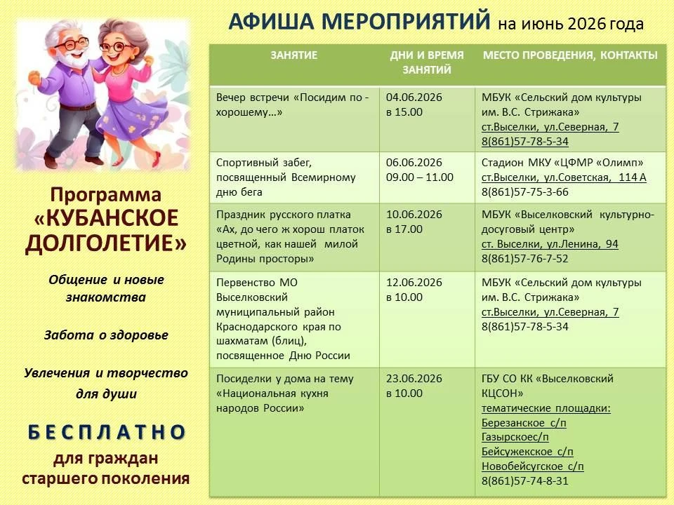 ☀️Лето 2026 – время для ярких эмоций!
                                                              