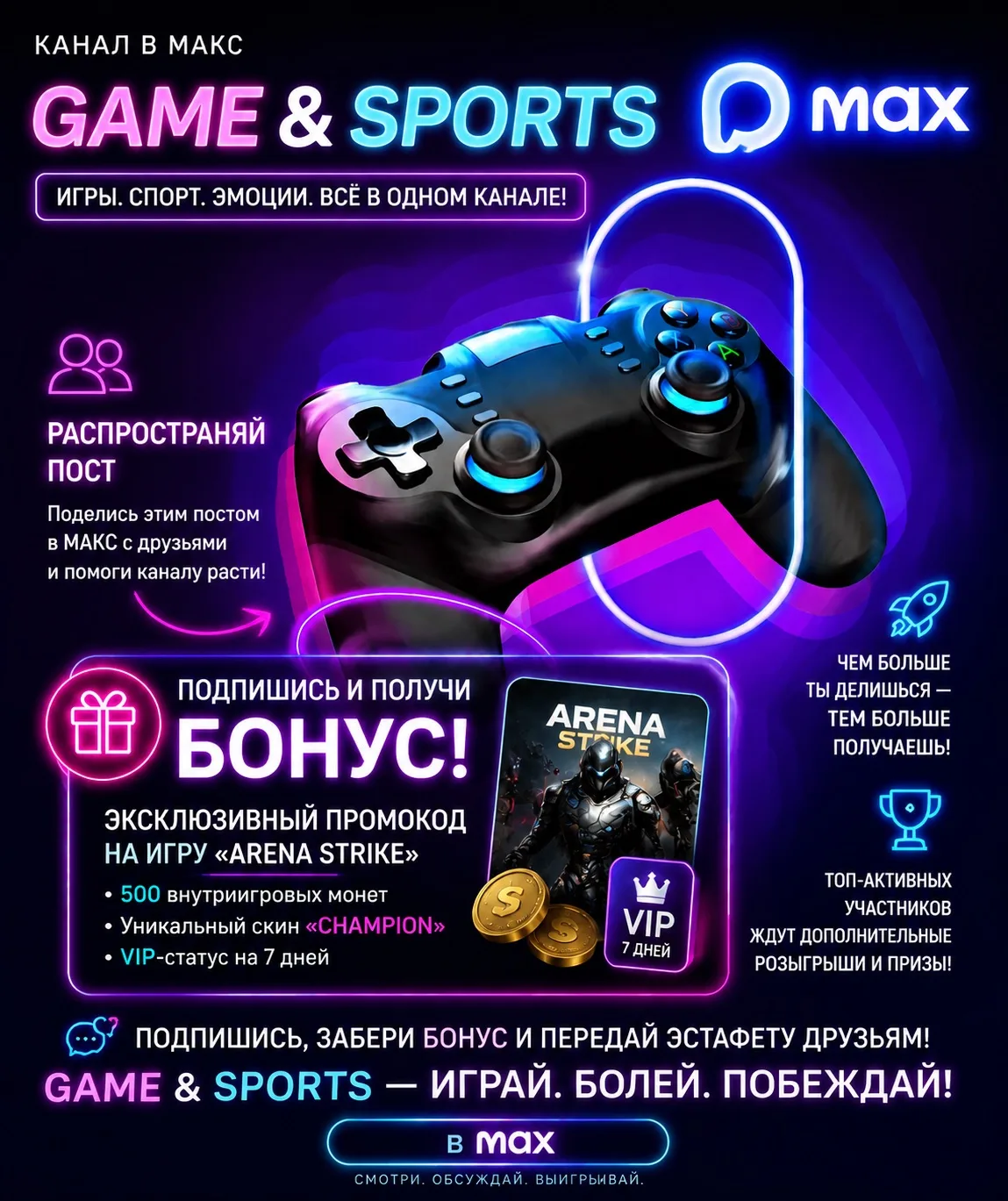 Я подписан всего на один канал про игры и спорт, потому что там все есть!

➡️ GAME & SPORTS