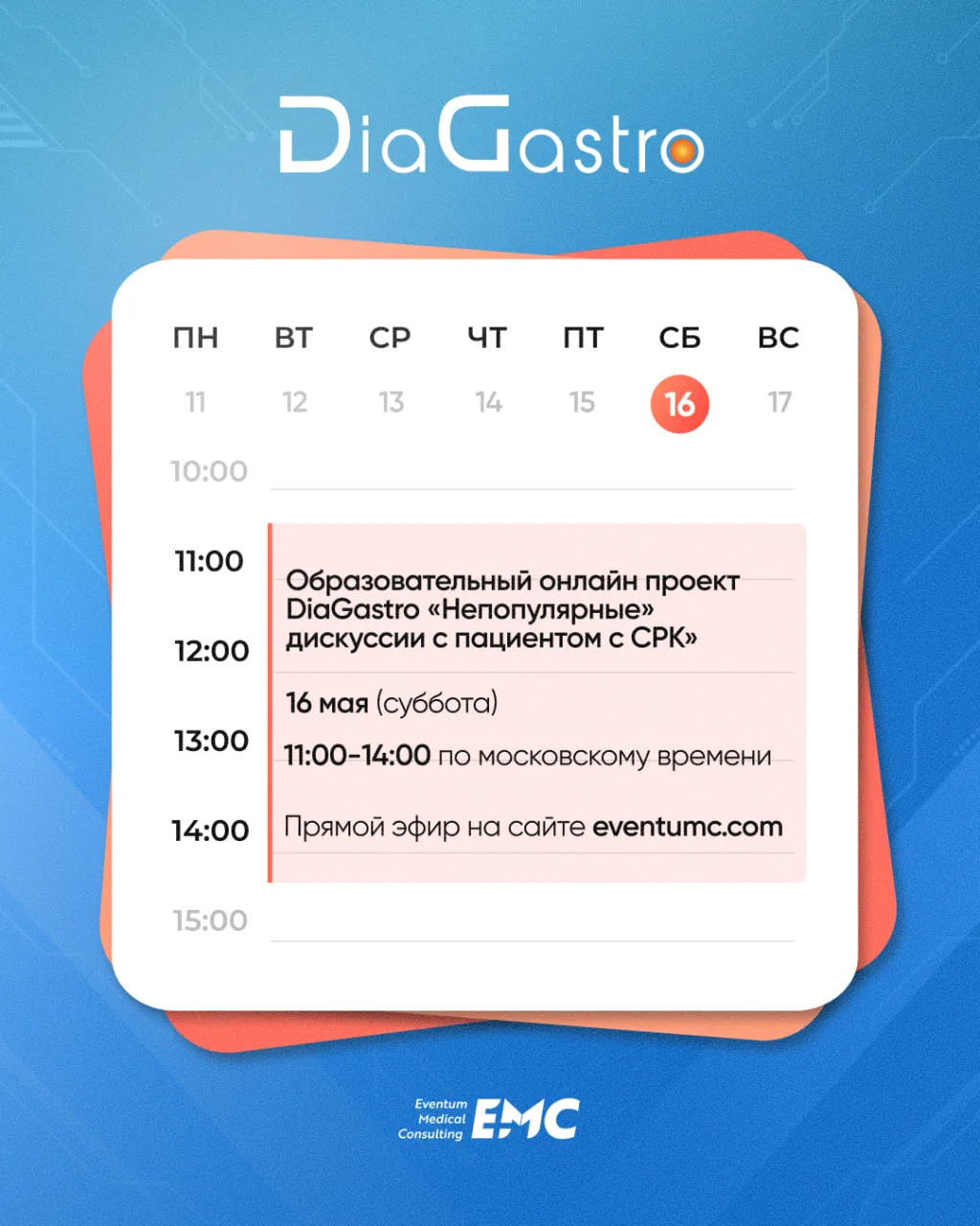 🔍 «Непопулярные» дискуссии с пациентом с СРК

Синдром раздражённого кишечника — один из самых часты