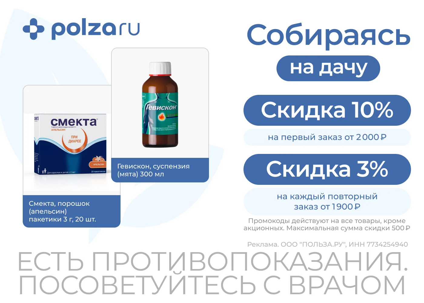 Аптечка для дачи: проверьте по списку 

В этом деле лучше иметь ВСЕ, но чтобы не пригодилось. Чем ма