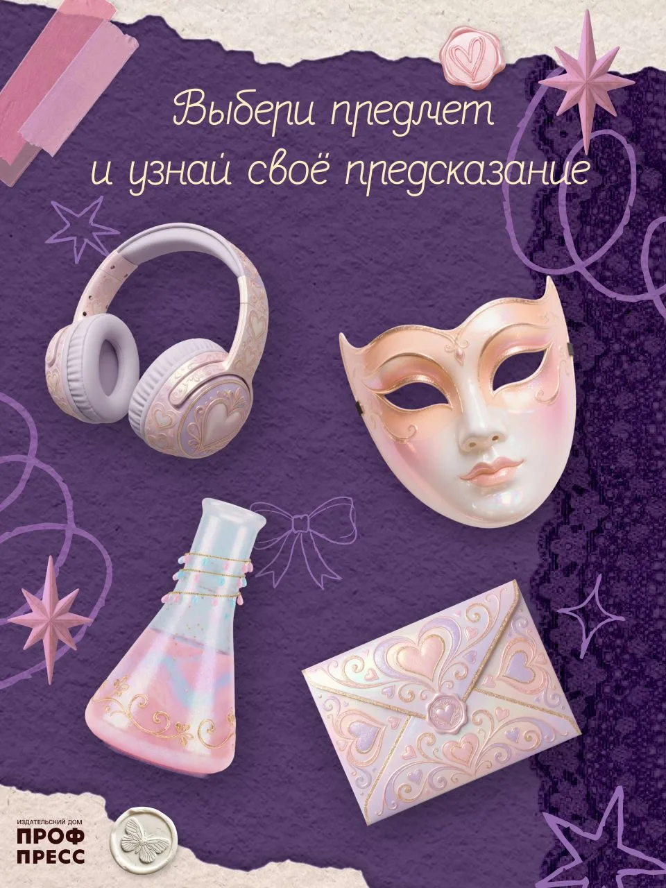 ✨Случайных сюжетов не бывает 

Любовь часто развивается по законам жанра: с интригами, скрытыми моти