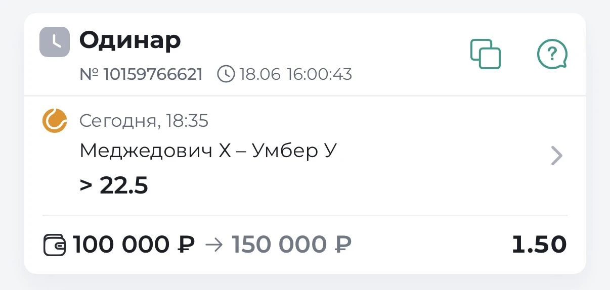 🇬🇧БЕСПЛАТНЫЙ МАТЧ ATP. ЛОНДОН. 1/8 🔥

🇷🇸 Медьедович – Умбер 🇫🇷 
Для меня здесь всё очень похо
