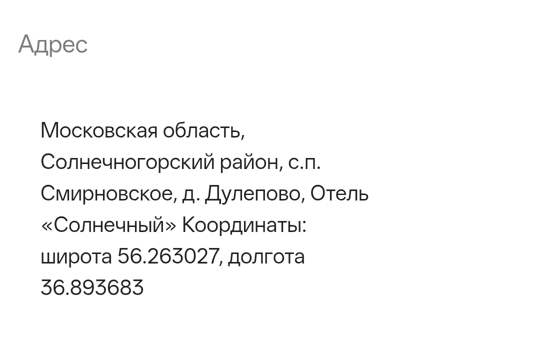Он?