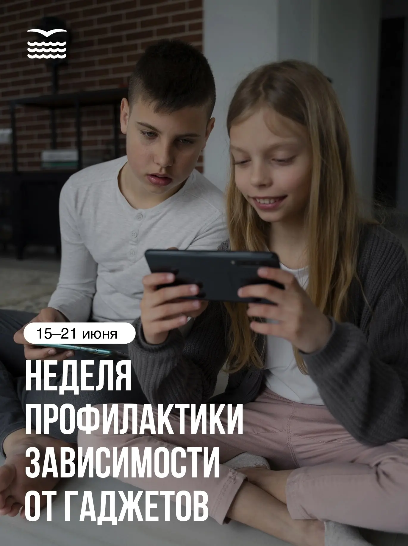📱 В Санкт-Петербурге стартовала Неделя профилактики зависимости от гаджетов

Различные девайсы давн