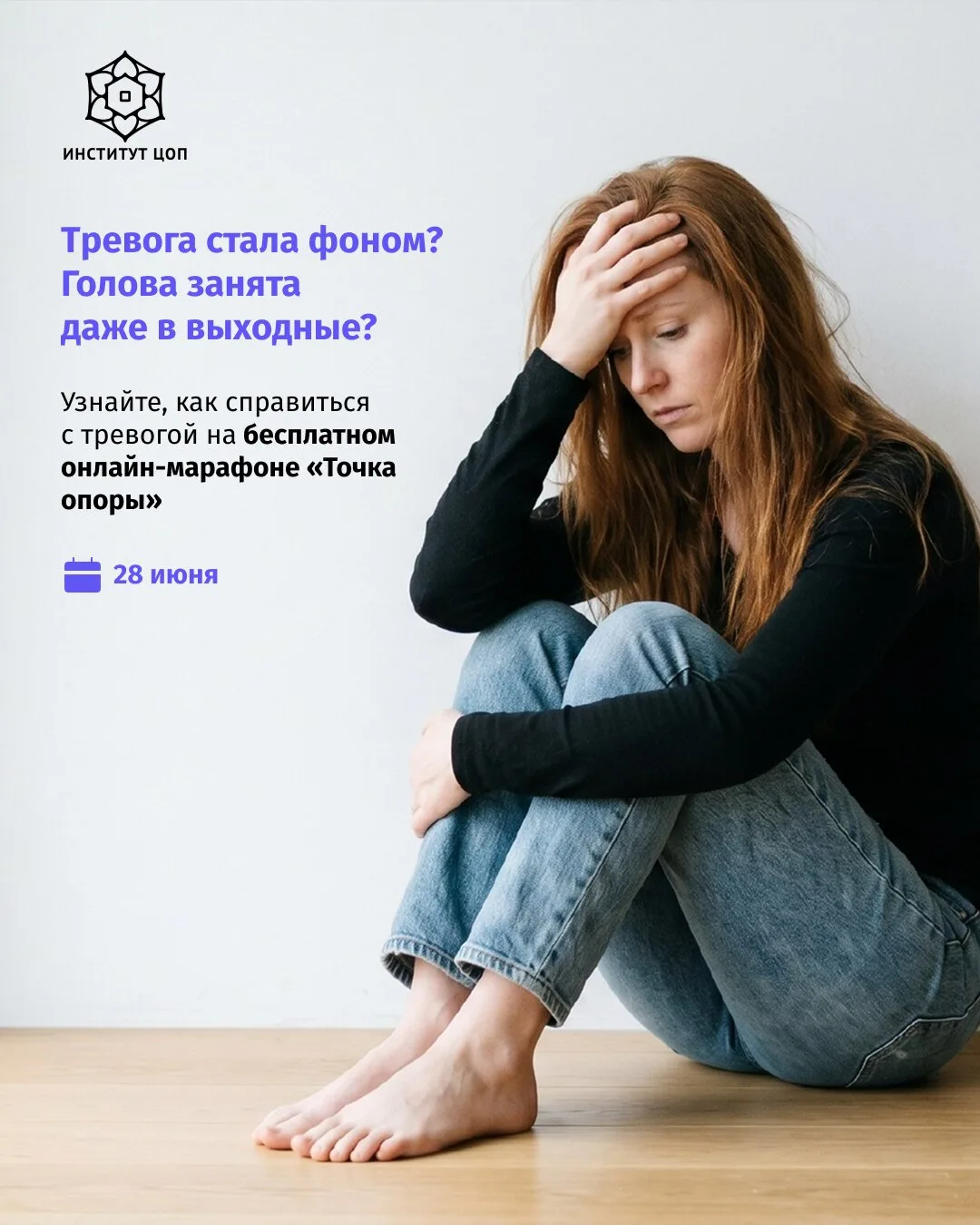 Бесплатный марафон «Точка опоры»

Теория, практики и живая работа с психологами. 

Разберитесь, что 