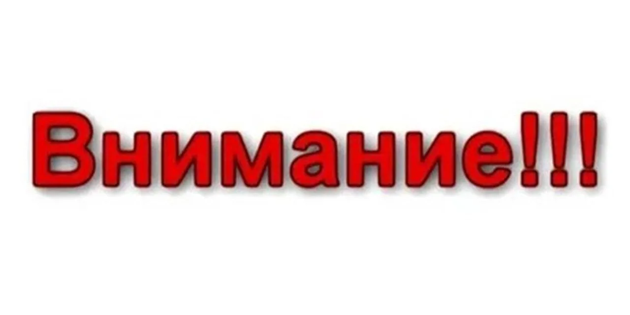 ☀ Уважаемые зрители! 
🔔 В связи с проведением технического обслуживания звукового и кинопроекционно