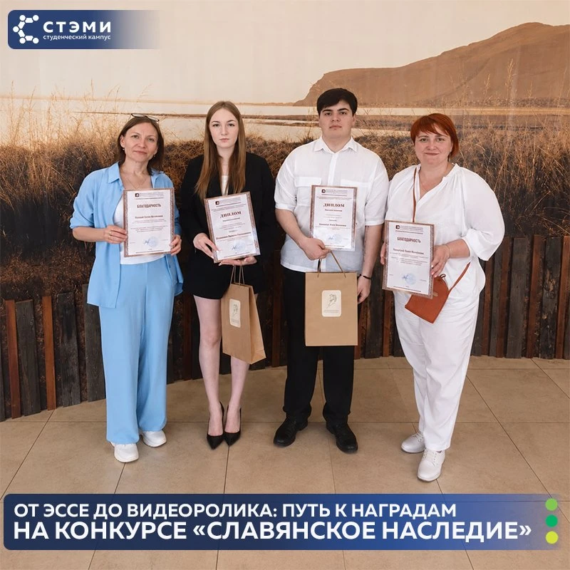 Студенты Саянского техникума СТЭМИ Вероника Калашникова и Артём Соловушков стали лауреатами I степен