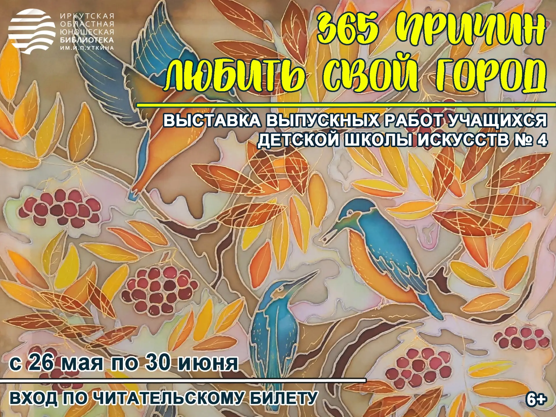 🖼 Друзья! Приглашаем вас посетить выставку выпускных работ учащихся художественного отделения МКУ Д