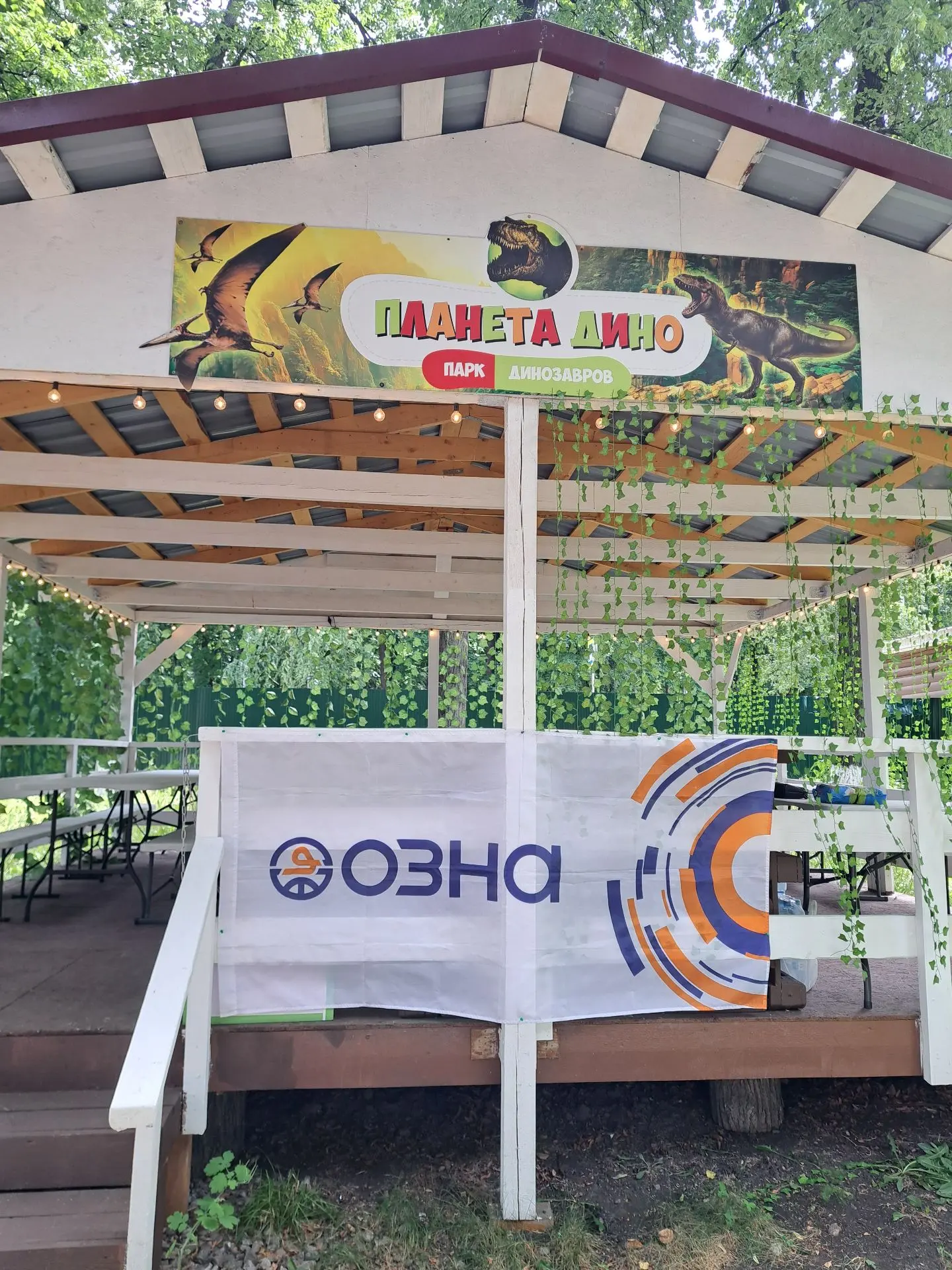 🦖 ОЗНА — детям: как мы провели «День защиты детей» на Планете Дино

30 мая, в преддверии самого тёп