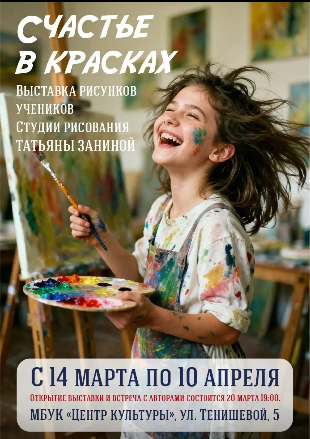 Куда пойти на этой неделе? 🎭 

Друзья, представляем вам расписание Центра культуры на неделю с 23 п