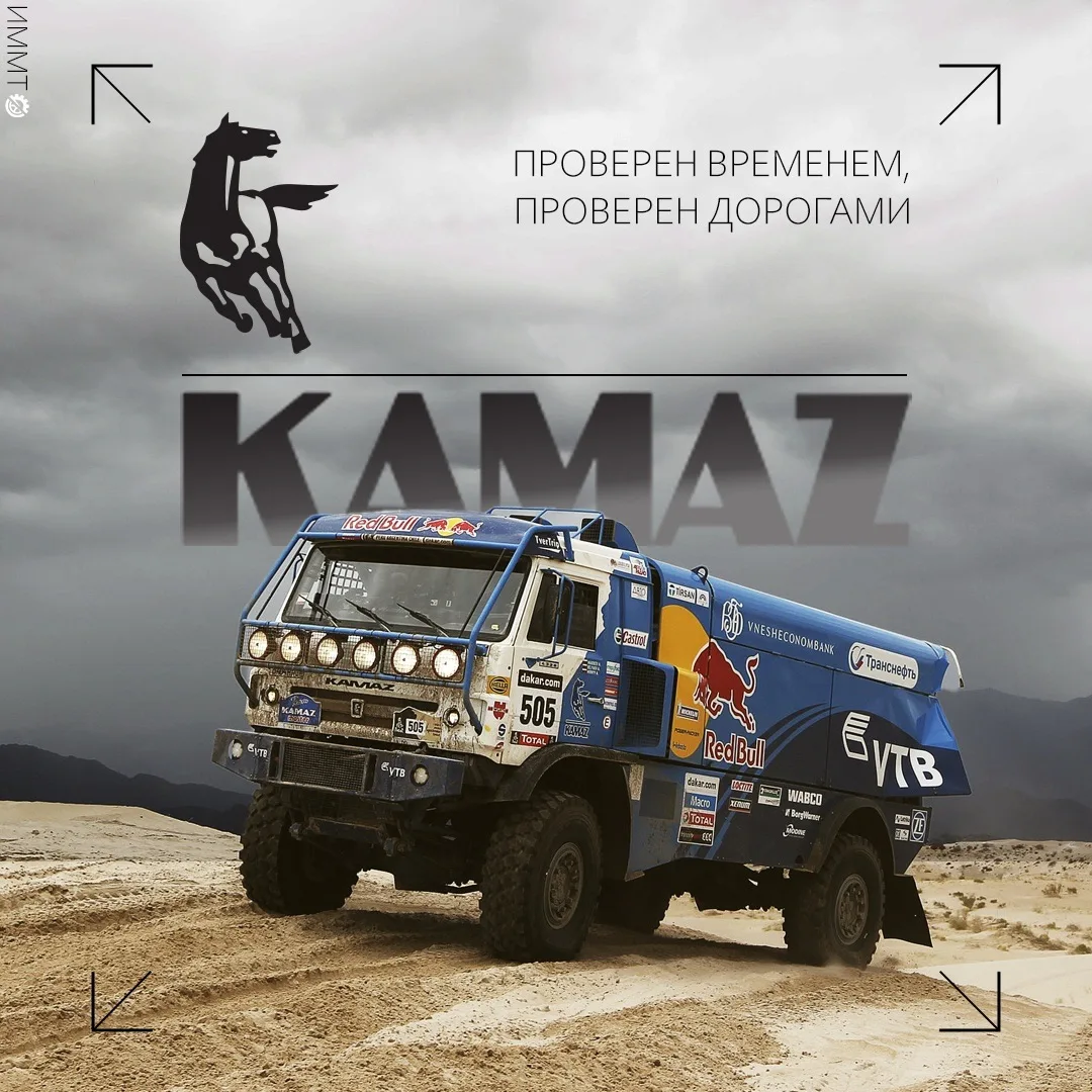 Формируется производственный отряд на КАМАЗ, ищем желающих.👷🏻
Сегодня последний день подачи заявки