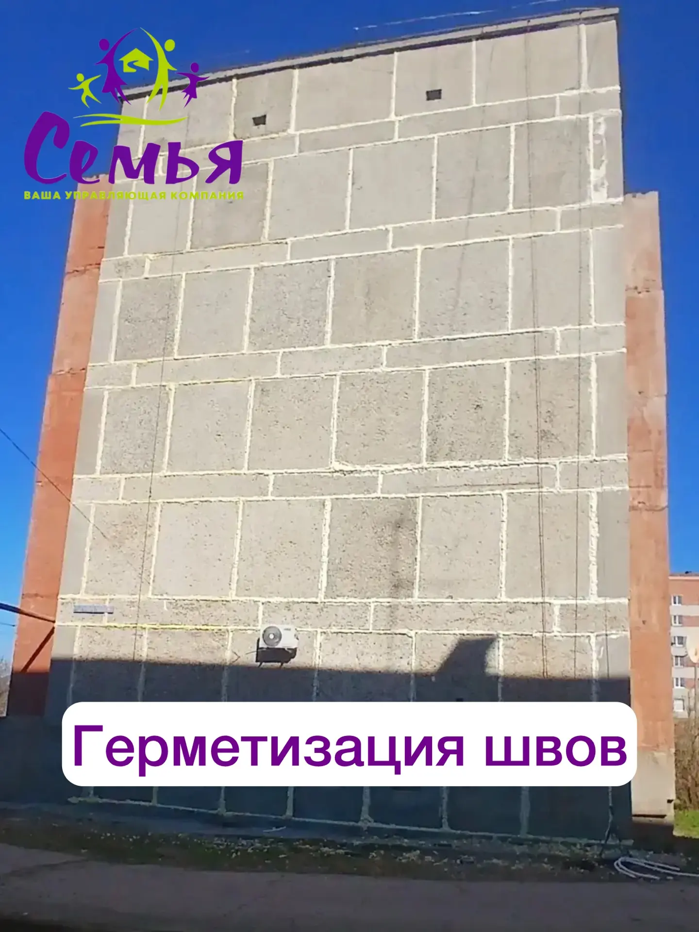 🔧 Герметизация межпанельных швов: текущий ремонт МКД Соплякова, 6 🔧
ГОТОВИМСЯ К ХОЛОДАМ ЗАРАНЕЕ!

