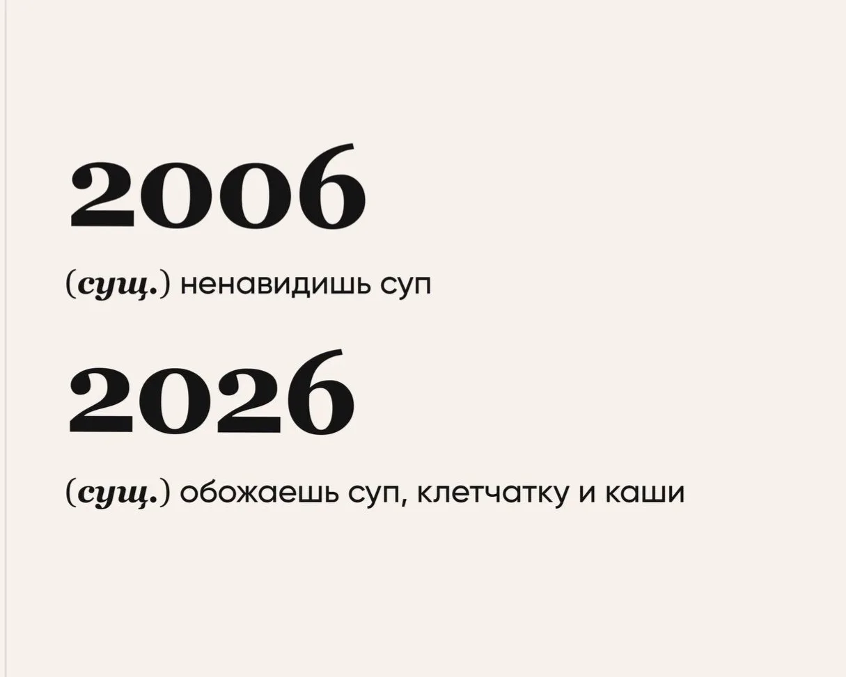 Всем привет! 👋🏼 

Пропала на выходные, прошу понять и простить — ко мне приехала мама, поэтому мои