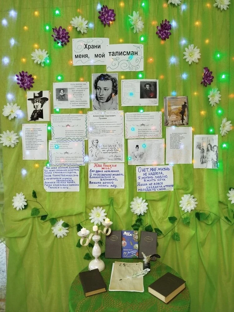 Храни меня, мой талисман 

Есть имена, как солнце! Имена —
Как музыка! Как яблоня в расцвете!
Я гово
