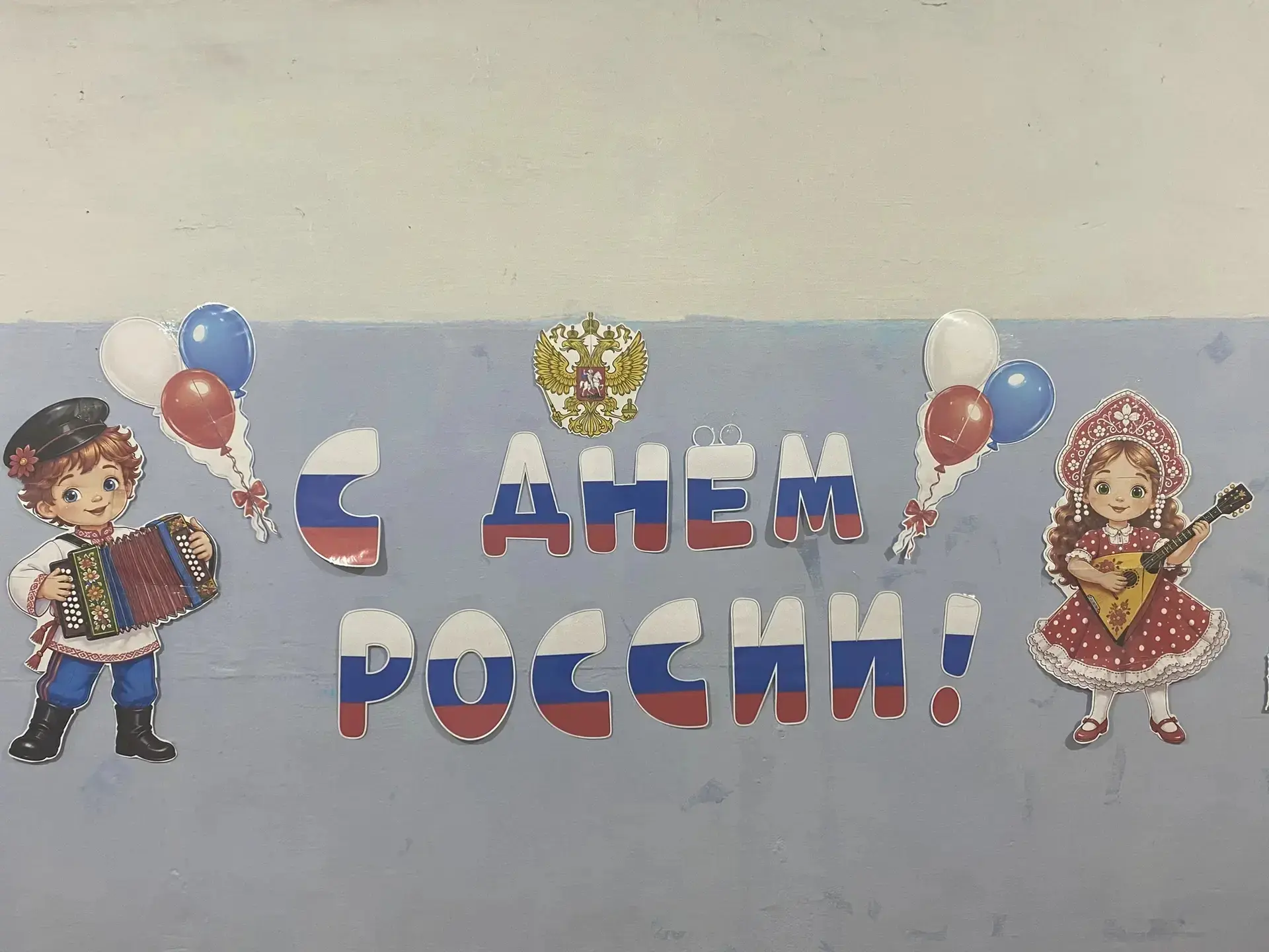 Наша школа с гордостью присоединилась к Всероссийской акции «Родиной горжусь», приуроченной к главно