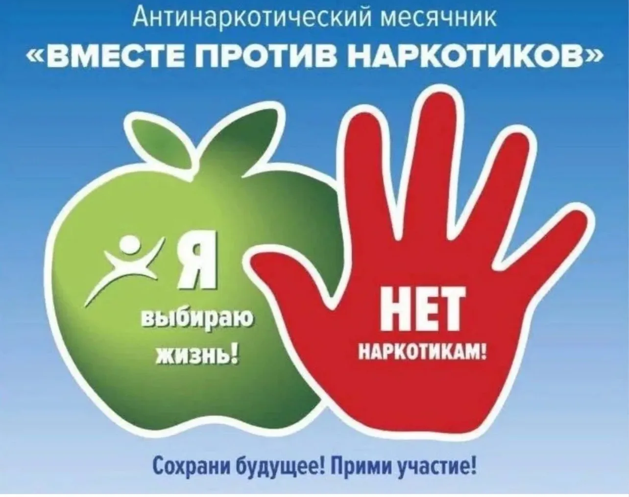 ❗️В Ингушетии стартовал месячник, посвященный борьбе с наркоманией и продвижению здорового образа жи