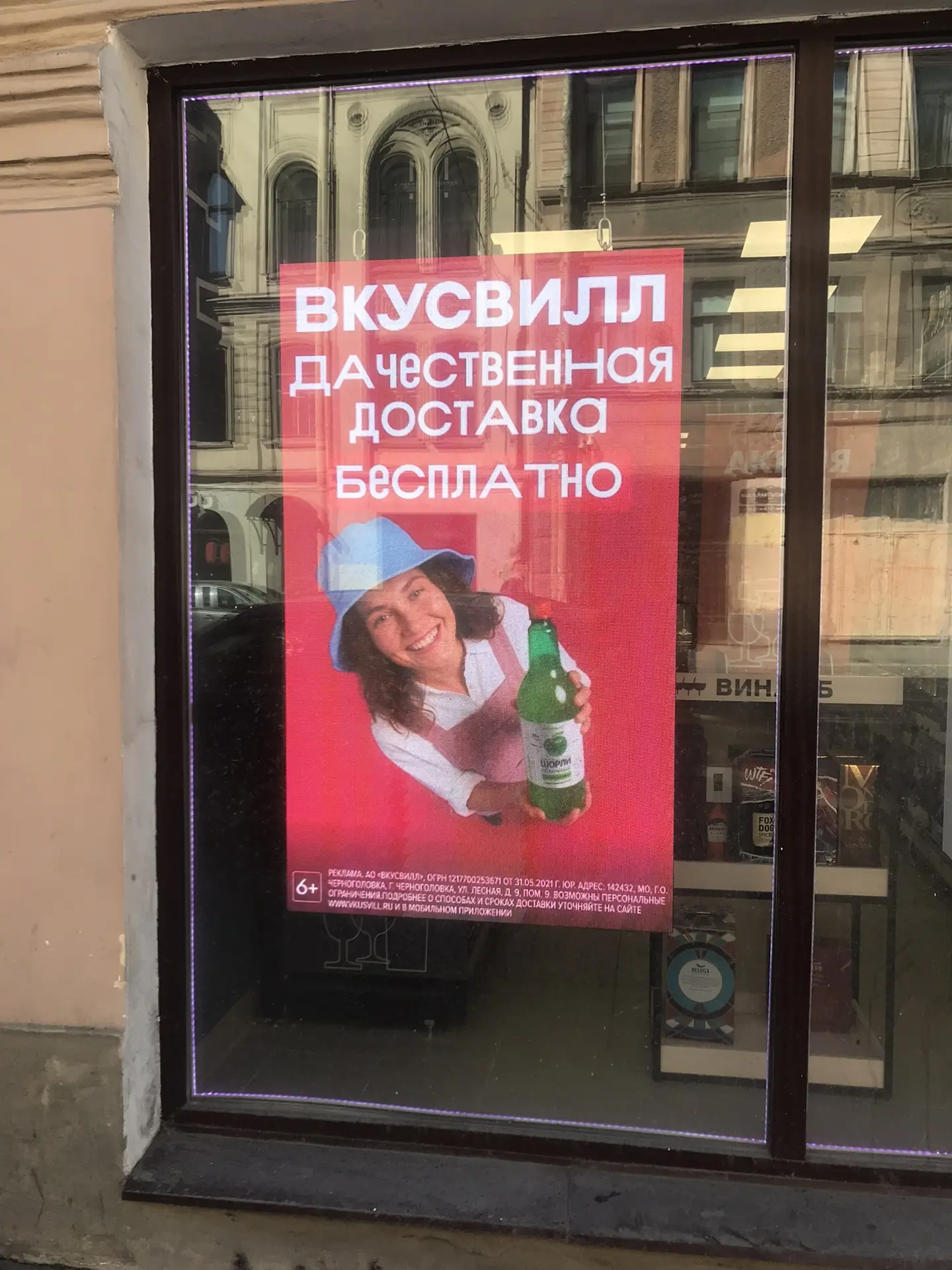 Перестаю понимать современный рекламный креатив… до дачи доставляют? Или слово «да» обыгрывается? Ил