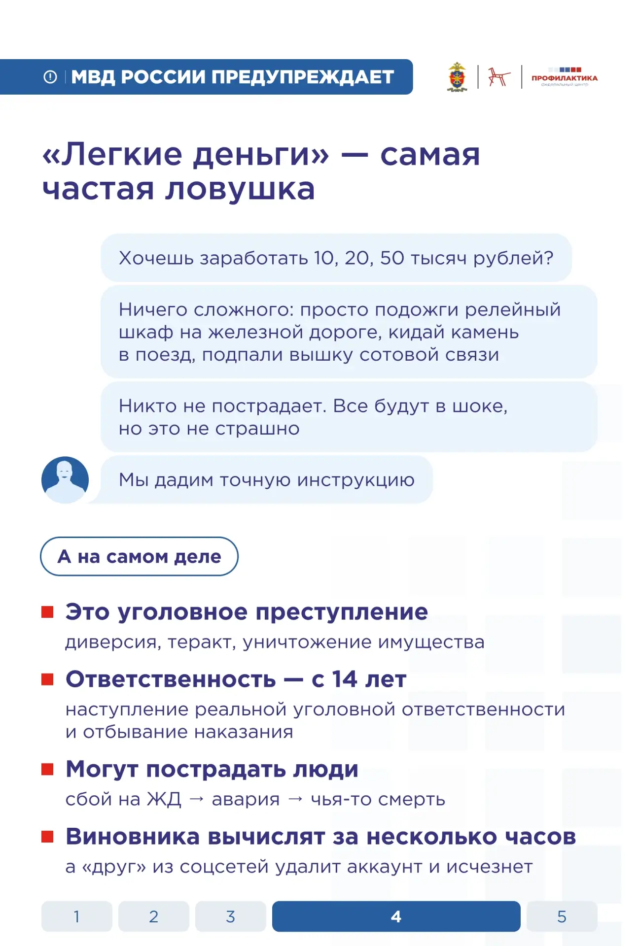 Двое подростков задержаны за поджог релейного шкафа на железной дороге в Барнауле

По словам задержа