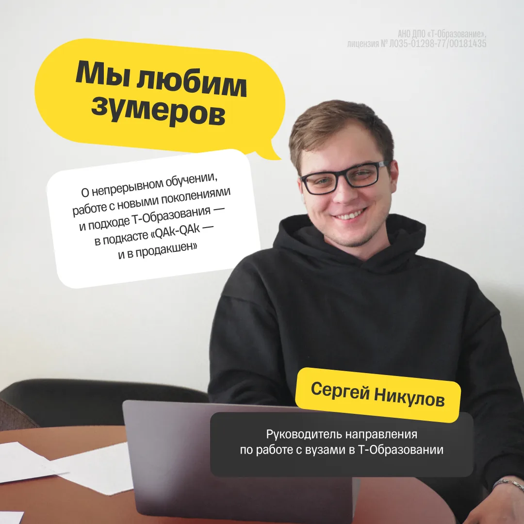Зачем нужно высшее образование? Можно ли не учиться совсем? И при чем здесь медузы и six-seven? 🧐

