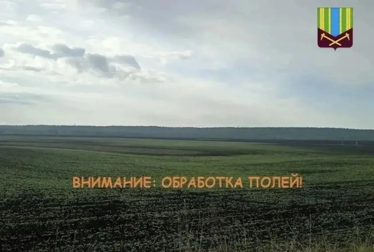 ⚠️ВАЖНОЕ ПРЕДУПРЕЖДЕНИЕ!
 
С 18 июня 2026 года на полях, арендуемых ООО «Урожай», начинаются плановы