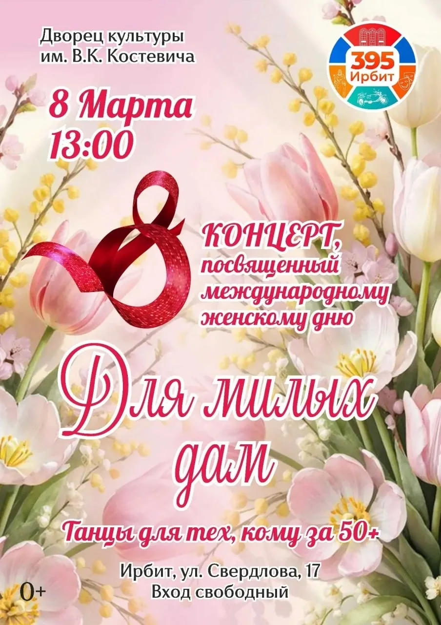 Дорогие женщины, леди, девушки, мамы, бабушки, сёстры и подруги!

Весна вступает в свои права, а вме
