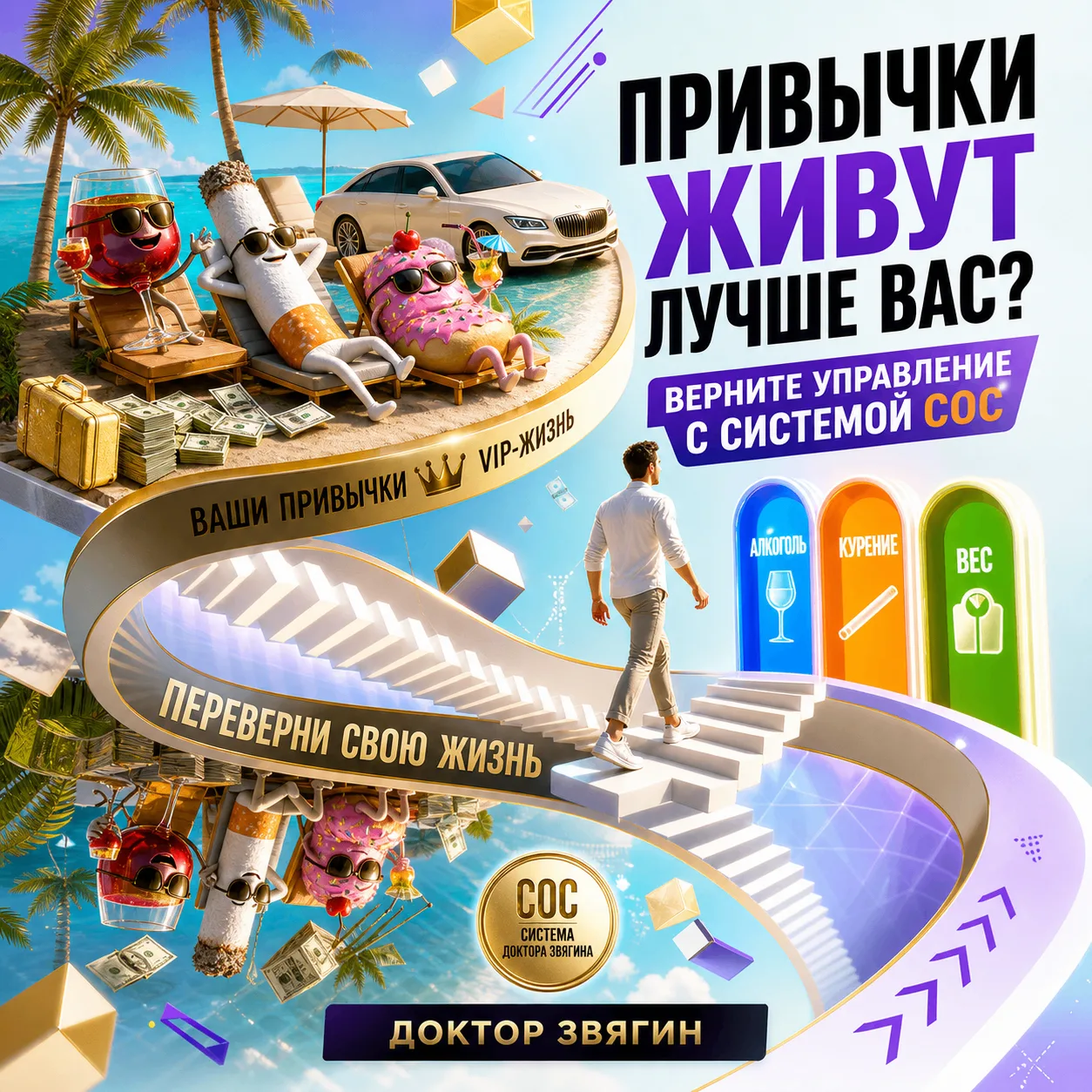Пьёте, курите, заедаете стресс? Поздравляю: ваши привычки живут лучше вас
 
Давайте честно.
 
Пока в