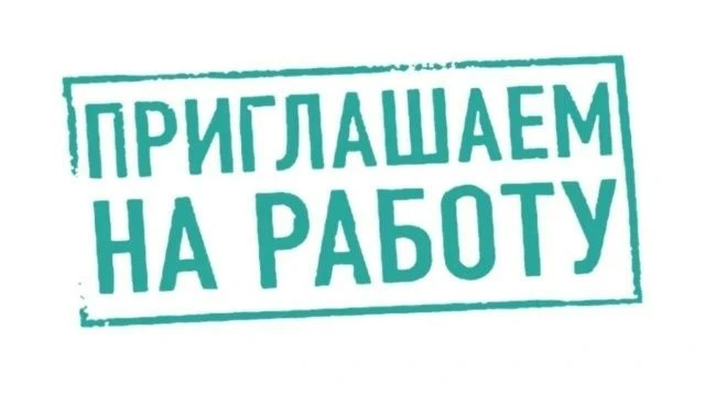 В Администрацию Куйбышевского сельского поселения на постоянную работу требуется главный специалист 