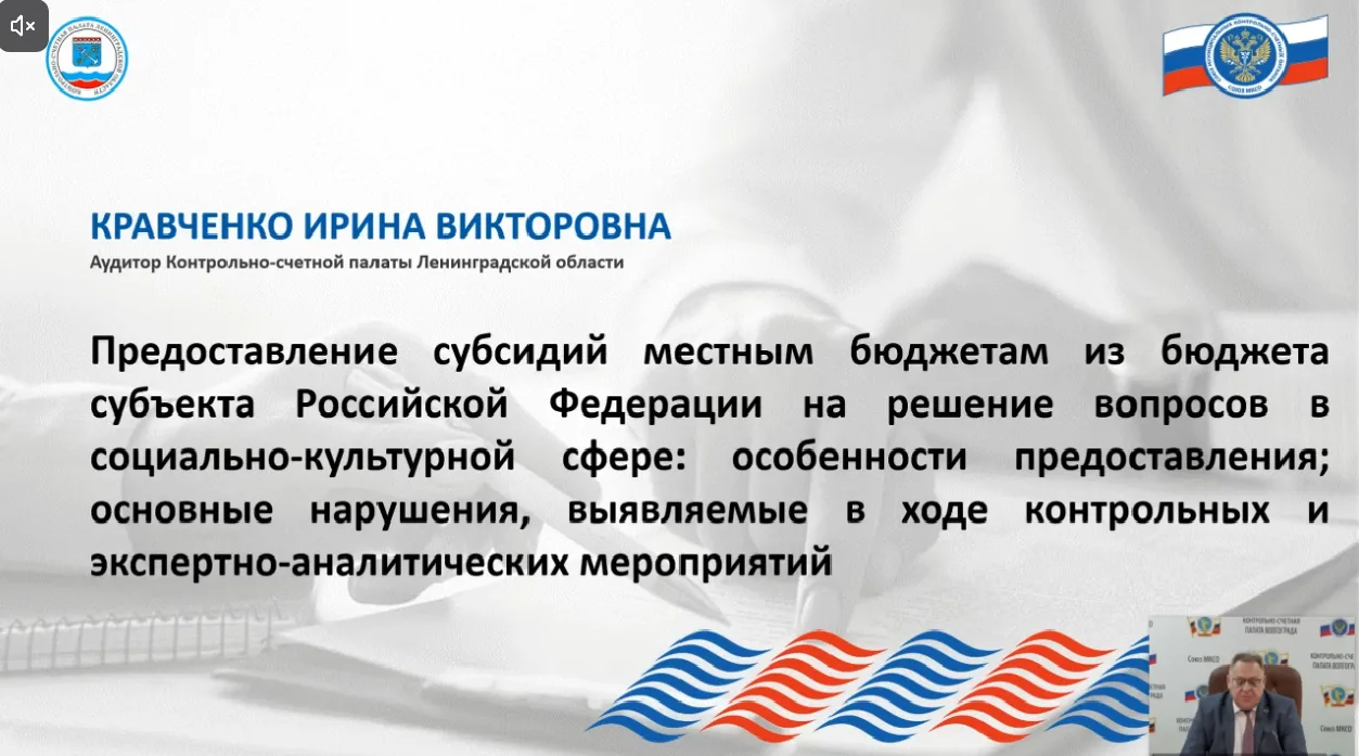 📌В рамках обучающих мероприятий Союза МКСО 19.02.2026г. состоялся вебинар внешнего эксперта на тему