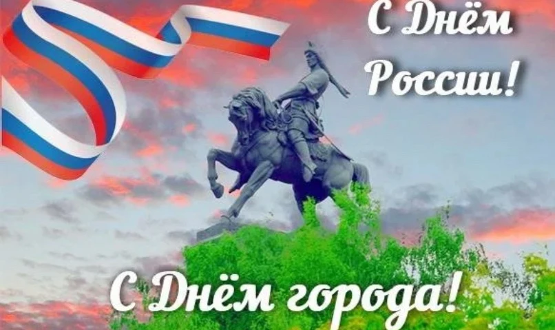 Уважаемые коллеги, родители и дети!
Поздравляем вас с замечательными праздниками – с Днём России и Д