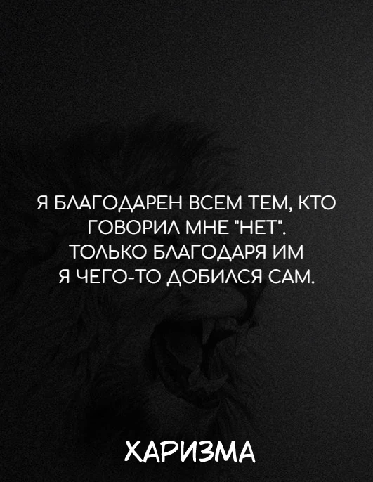 Харизма