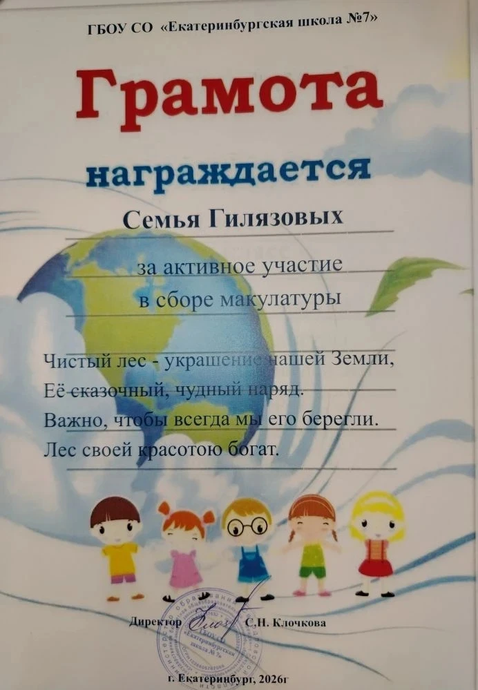 Акция " Бумаге вторую жизнь!"  завершена! Большое спасибо всем тем, кто принял участие и внес свой в