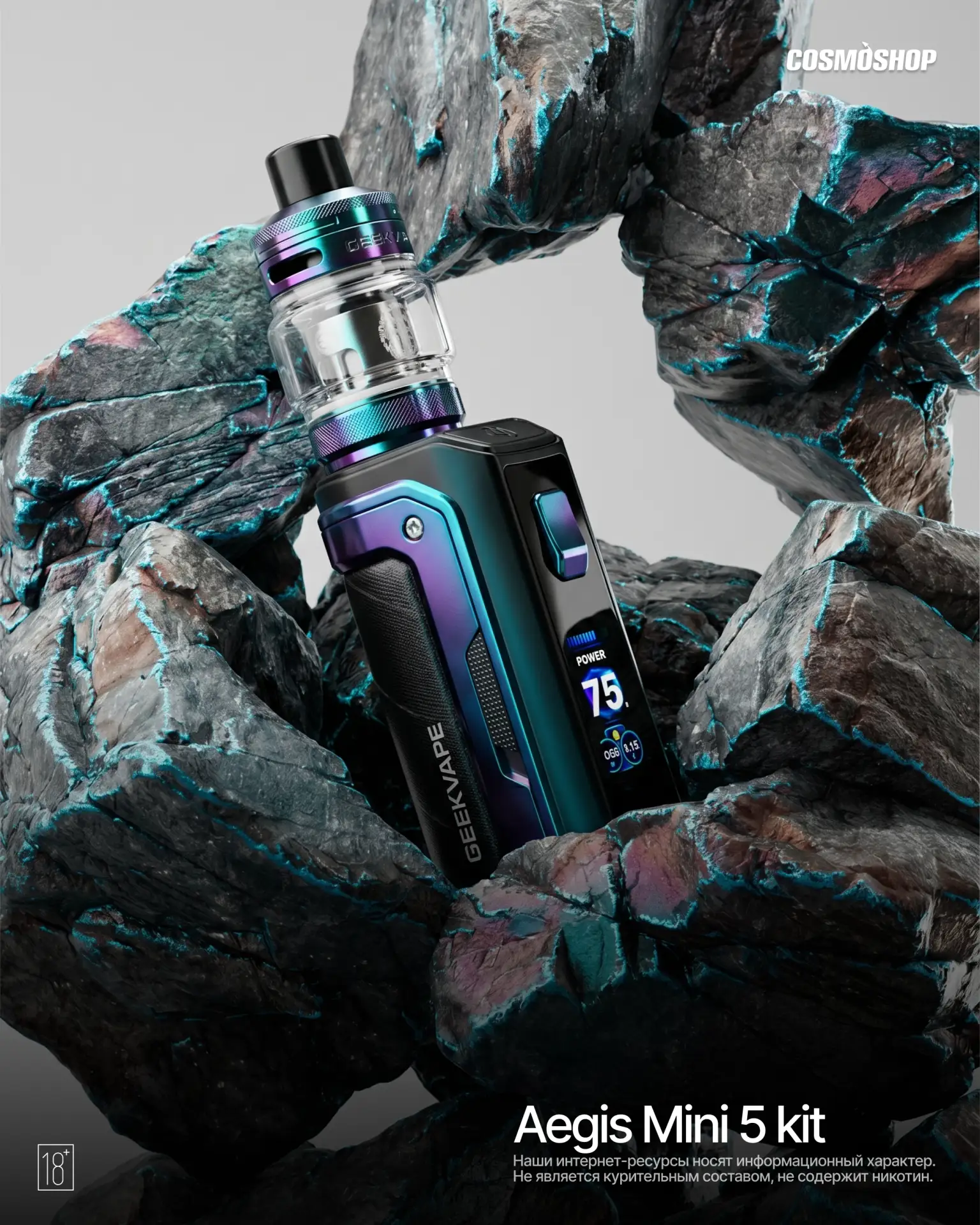 Свежая партия Aegis Mini Kit 5 приехала. Но мы не обещаем, что на полках останется хоть что-то к вых