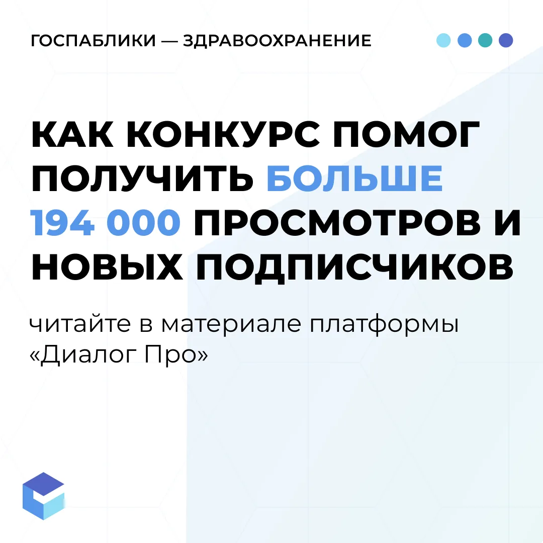 🎨 Как конкурс детских рисунков помог госпаблику больницы получить 194 тысячи просмотров и новых под