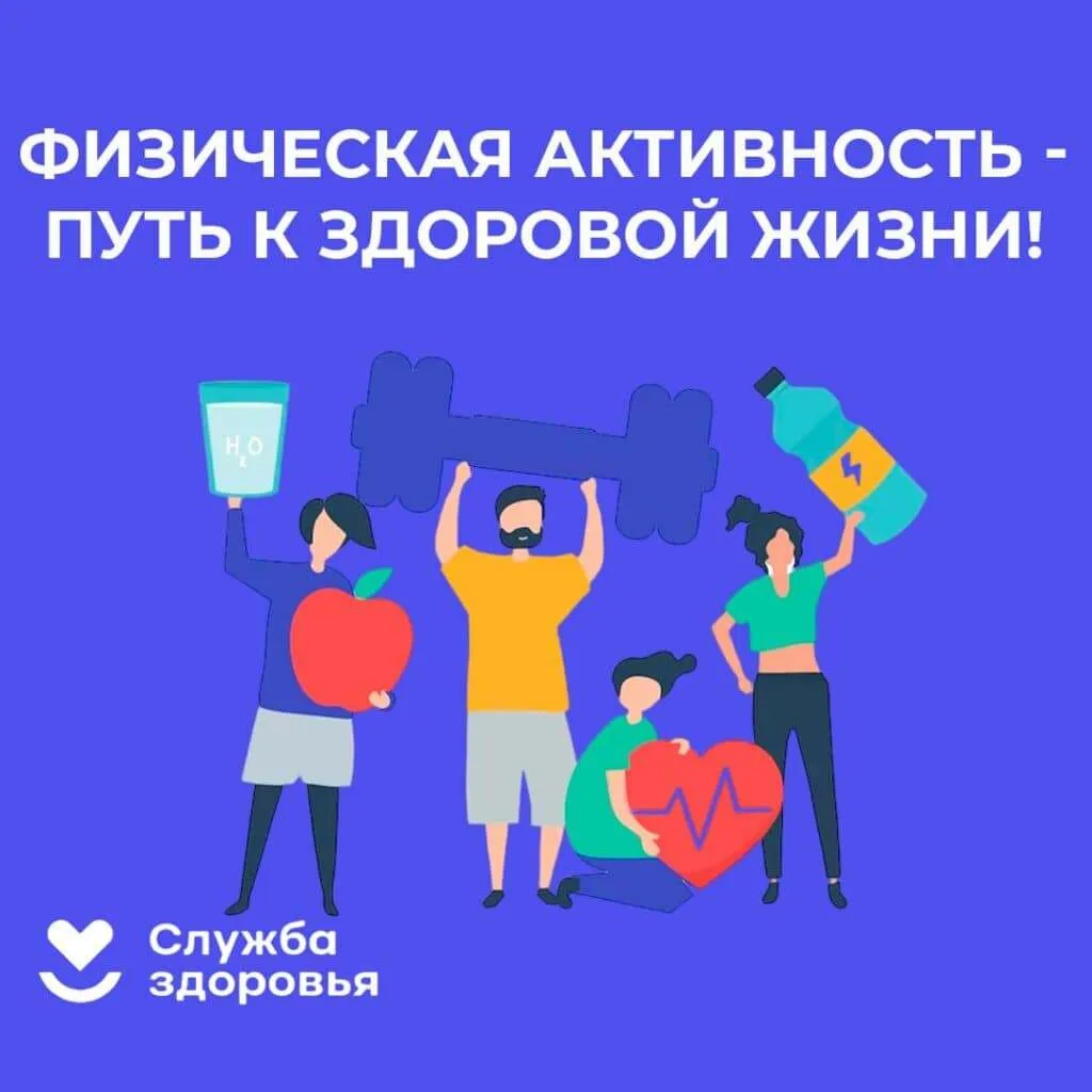 🚴Регулярная физическая активность — один из самых доступных и эффективных способов улучшить менталь