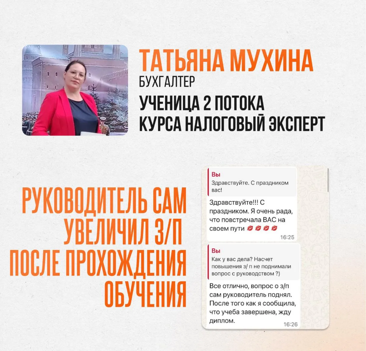 ▶️Мы растопим ваше сердечко прямо сейчас ❤️

“Начала по-другому смотреть на взаимодействие с ФНС. 
Н