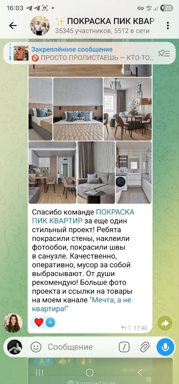 #Отзыв_о_нашей_работе: о том как выполнили работу 🙏

😍 Прикрепляем скриншот отзыва нашего клиента 