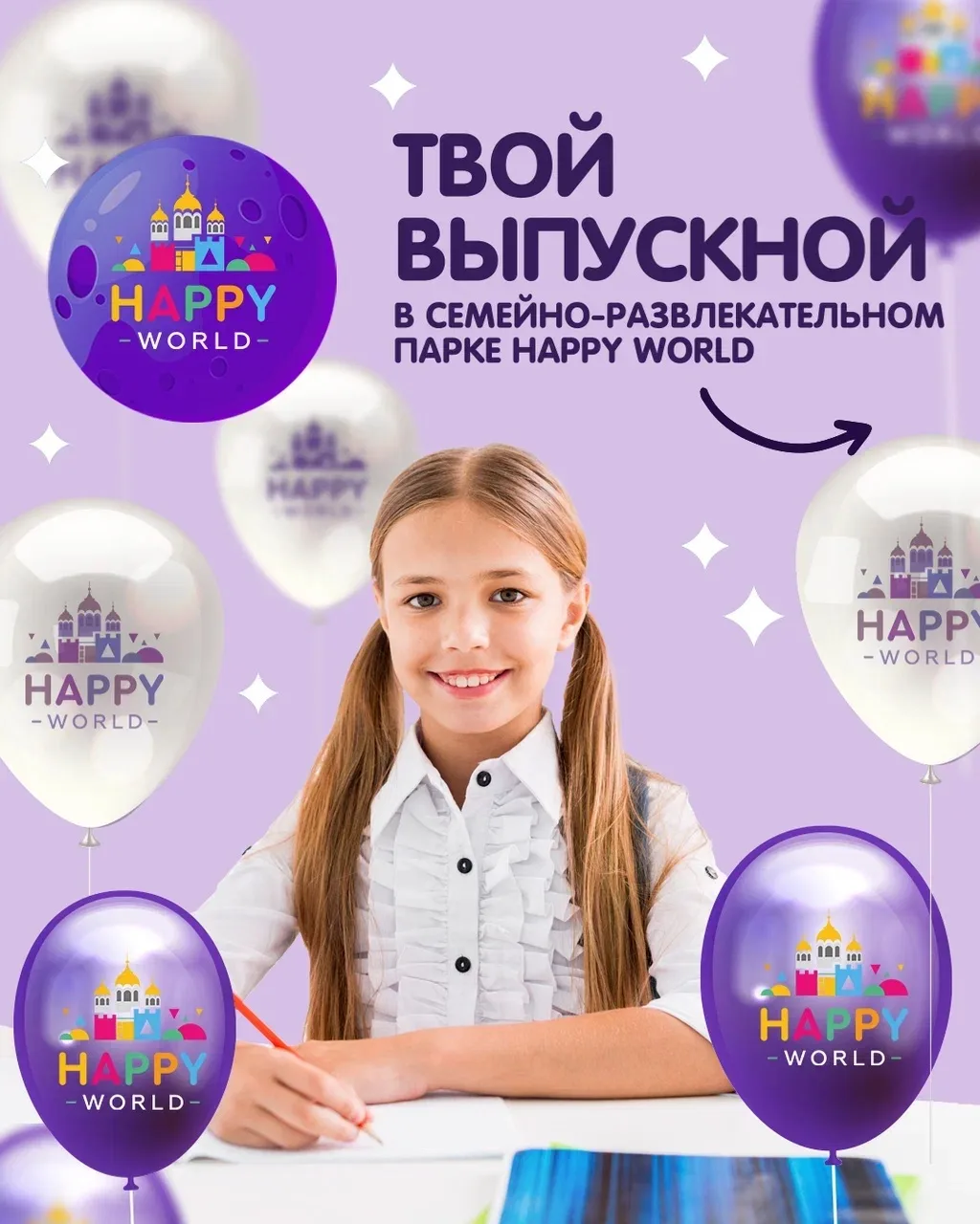 Выпускной уже на носу,а вы еще не решили, где отмечать?🤗
Мамы и папы, выдыхайте — мы всё придумали 