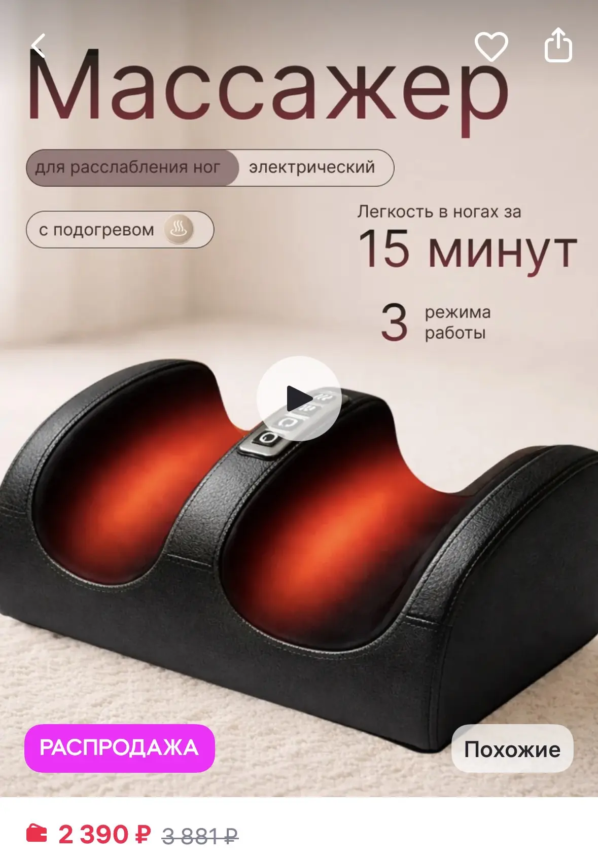 SUPERMASSAGE Массажер для ног и стоп электрический подарок на 8 марта
https://www.wildberries.ru/cat
