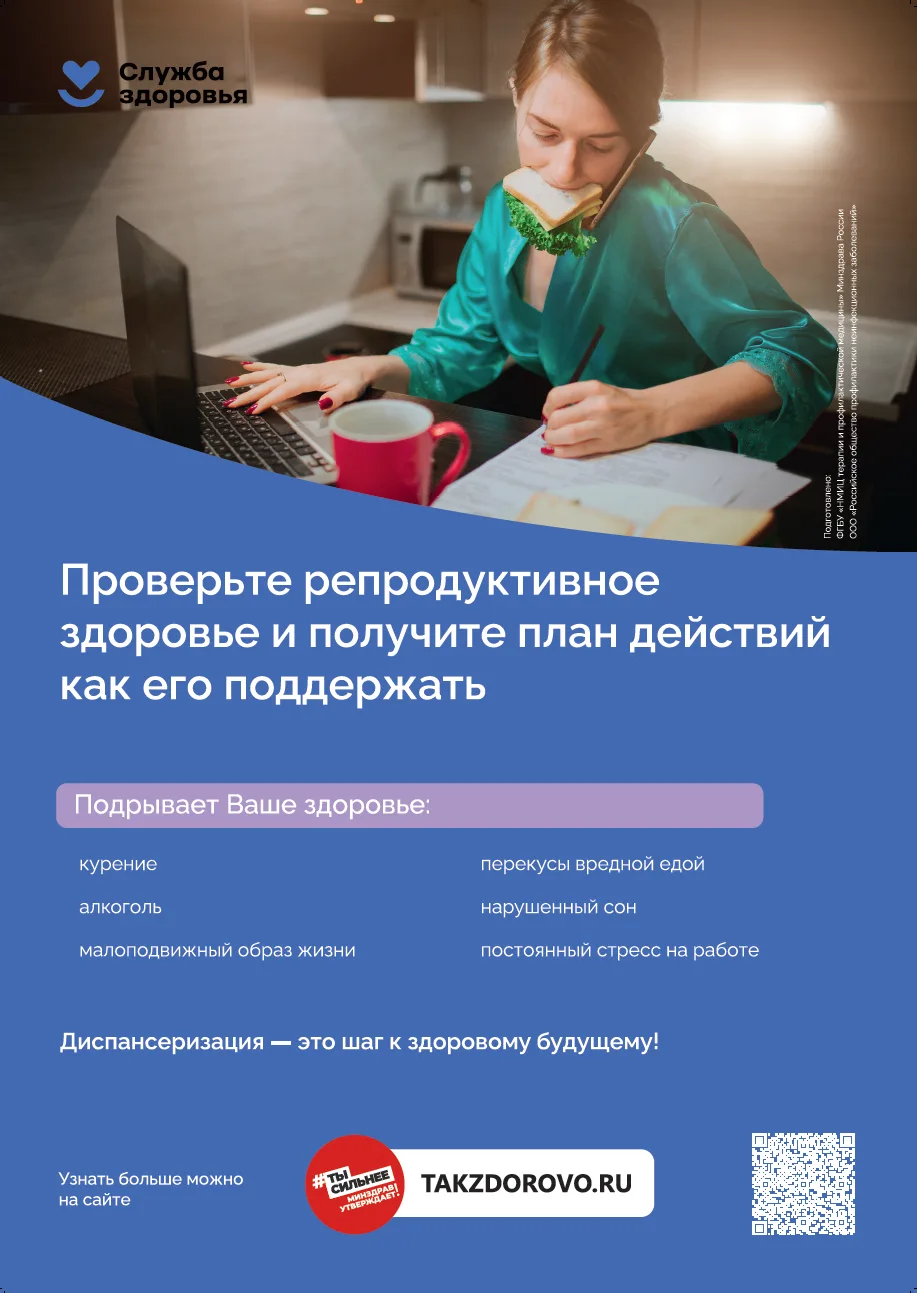 Неделя ответственного отношения к беременности