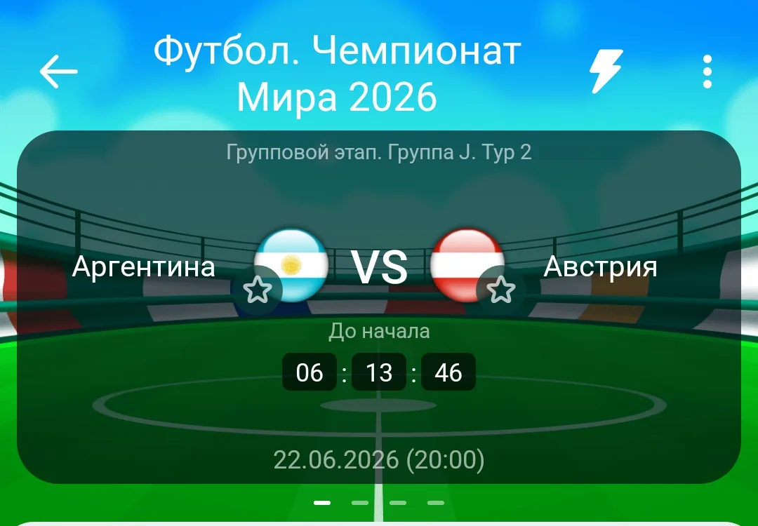 СЕГОДНЯ У НАС ИГРАЕТ СБОРНАЯ АРГЕНТИНА 🇦🇷

А ЭТО ЧТО ЗНАЧИТ, ЗНАЧИТ ЧТО МОЖНО ЗАБРАТЬ ФРИБЕТЫ ПО 5