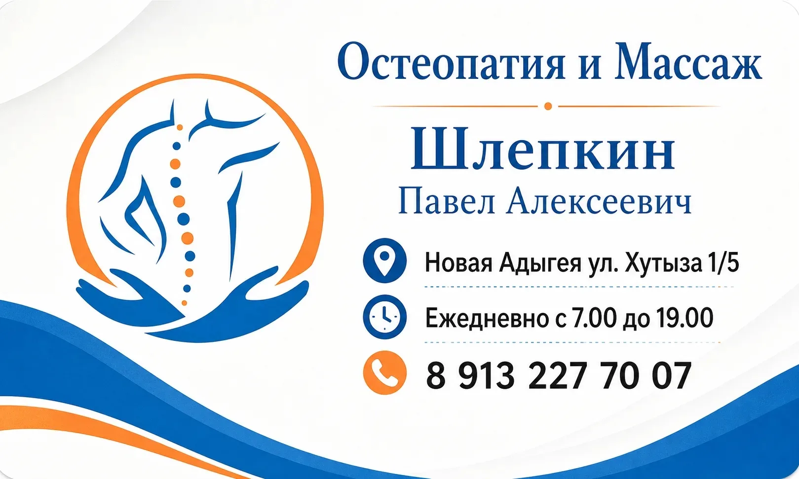 ❗️ОСТЕОПАТИЯ И МАССАЖ👍💪
Взрослые, Дети, Беременные
Мануальная, Висцеральная, Вакуумная терапия, Ко