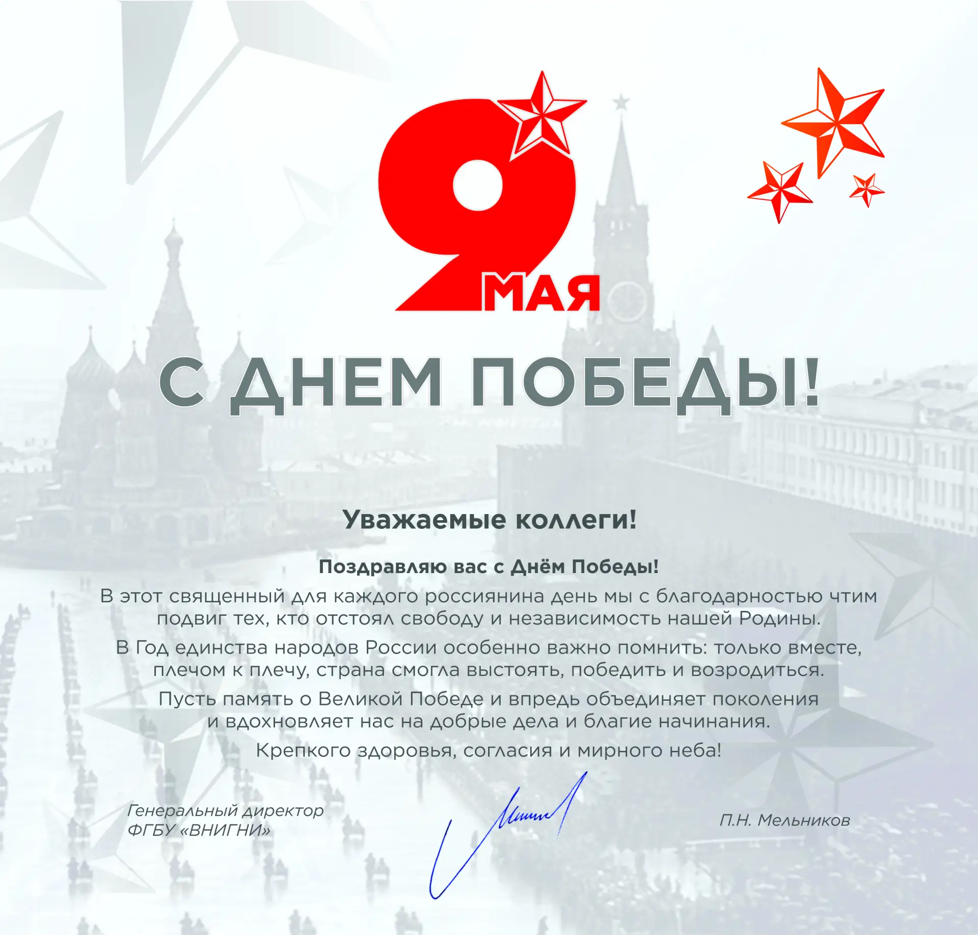 💥 С Днем Победы!