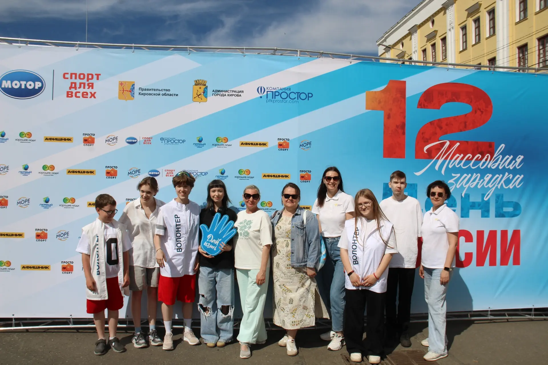 12 июня - День России 

Дети, родители, выпускники школы №48 города Кирова вместе с советниками дире