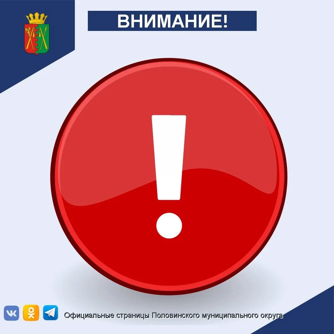 Внимание жителей села Половинного!  

В связи с прошедшей грозой, на участке водонапорной станции в 