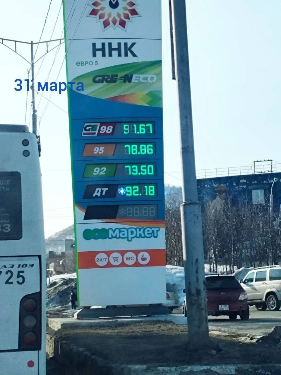 На Камчатке также новые цены на топливо 👌

Бензин Аи-92 с начала марта подорожал на 43 копейки.

Аи